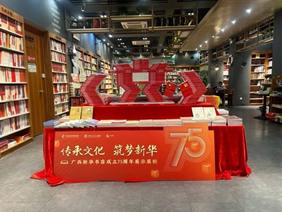防城港市新华书店国门书店